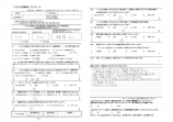 「オペレーターに相談した時に信頼できると思いました。」のアンケート