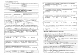 「イオンで良かったと心から思っています」のアンケート