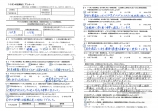 「丁寧な対応をしていただき、非常に満足しています。」のアンケート