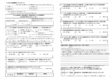 「担当の方は本当に良くやってくれました」のアンケート