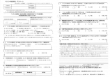 「本当に素晴らしい形で父を見送る事が出来ました」のアンケート