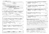 「担当者の方には本当にお世話になりました。」のアンケート