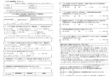「心のこもった対応をしていただき、感謝の気持ちでいっぱいです。」のアンケート
