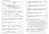 「こちらでお願いして本当に良かったと思いました。」のアンケート