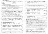 「送り方が一番大事な事だと再認識しました」のアンケート