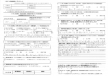 「本当にお世話になりました。」のアンケート