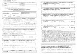 「イオンカードを使えるのにも安心できました。」のアンケート