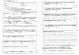 「イオンが費用をしっかり管理、監視していてくれるので安心でした」のアンケート