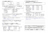 「とても親切に対応していただきました」のアンケート