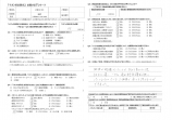 「価格が明瞭」のアンケート